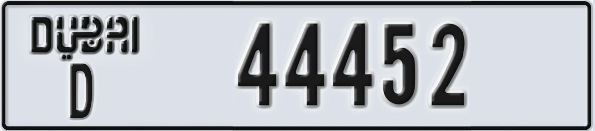 UAE License Plate Dubai D 44452