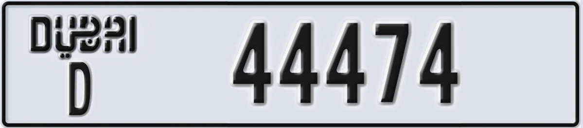 UAE License Plate Dubai D 44474