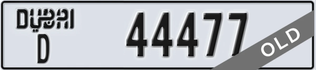 UAE License Plate Dubai D 44477