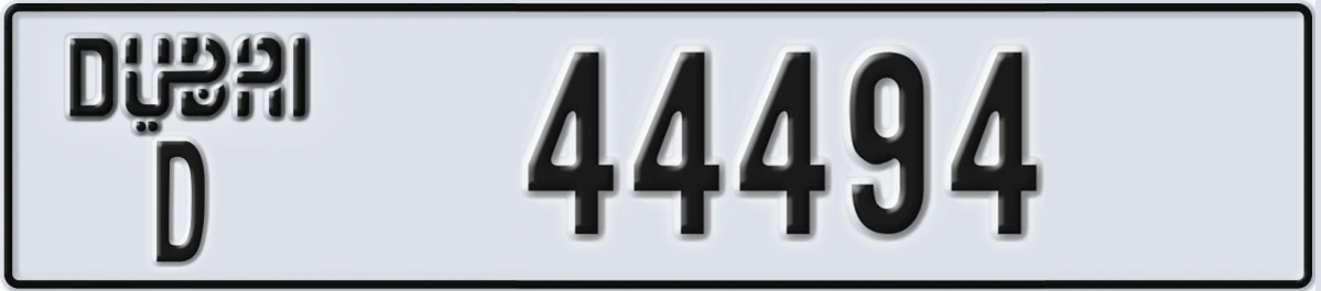 UAE License Plate Dubai D 44494