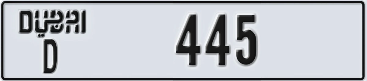 UAE License Plate Dubai D 445