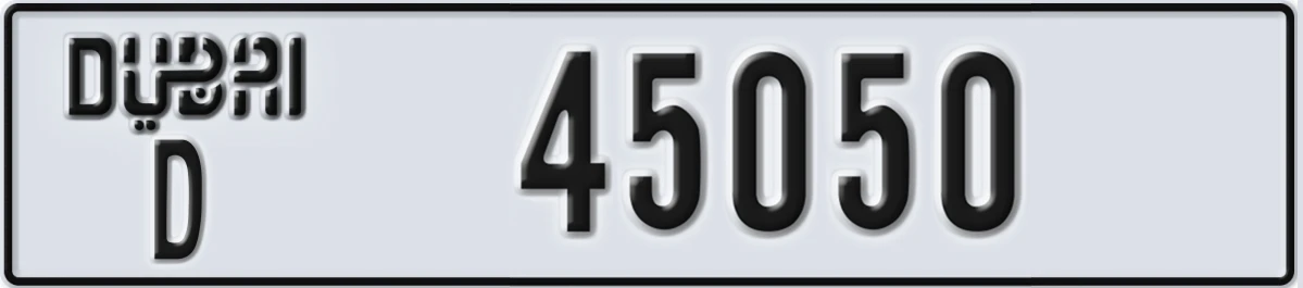 UAE License Plate Dubai D 45050
