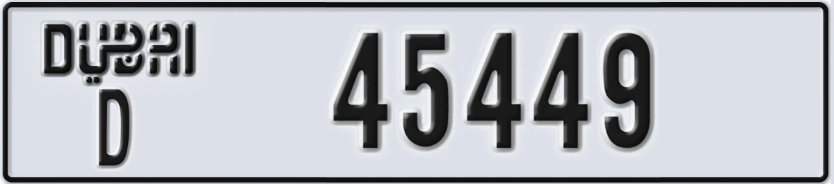 UAE License Plate Dubai D 45449