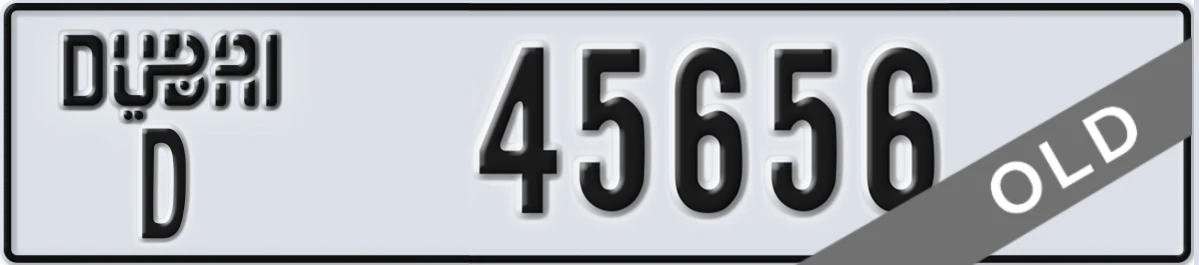 UAE License Plate Dubai D 45656