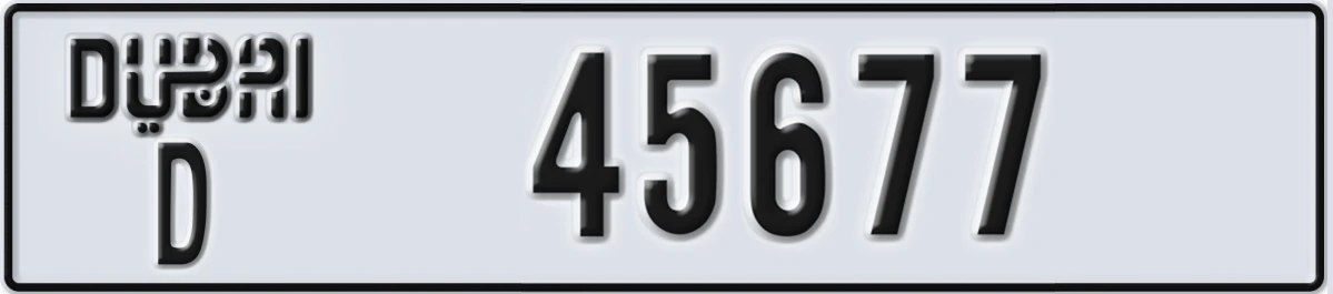 UAE License Plate Dubai D 45677