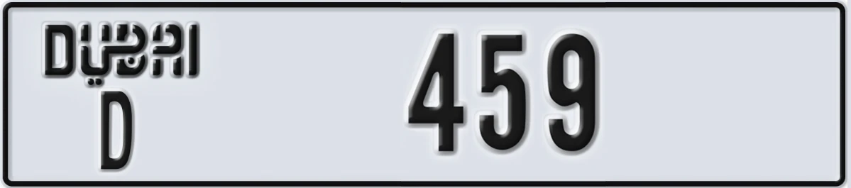 UAE License Plate Dubai D 459