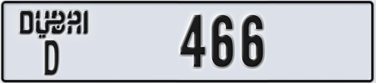 UAE License Plate Dubai D 466