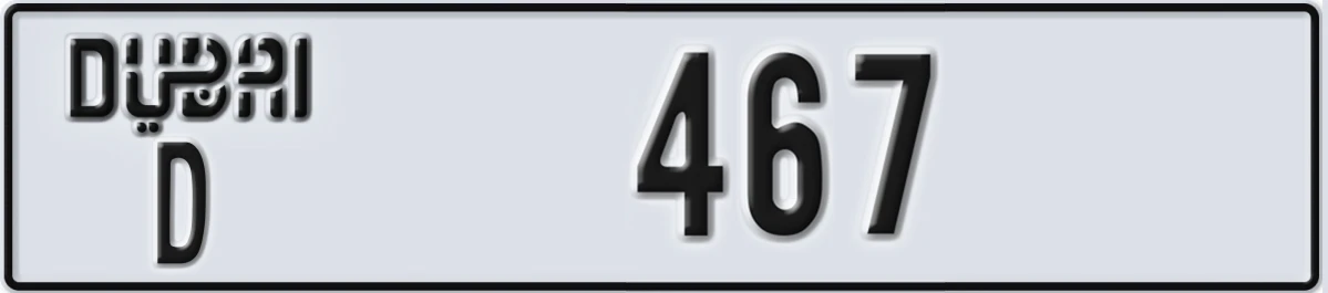 UAE License Plate Dubai D 467