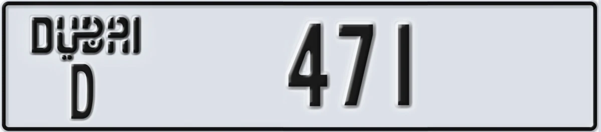 UAE License Plate Dubai D 471