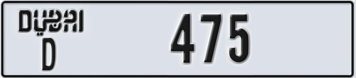 UAE License Plate Dubai D 475