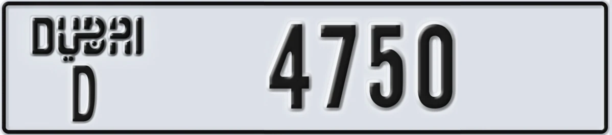 UAE License Plate Dubai D 4750