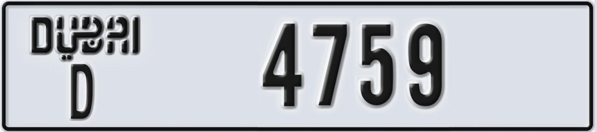 UAE License Plate Dubai D 4759
