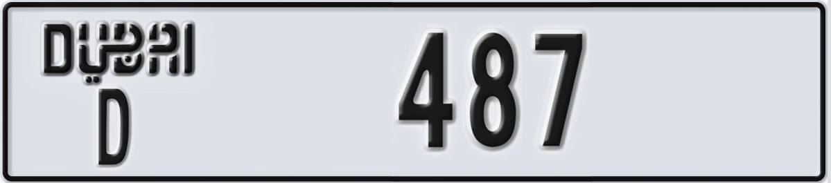 UAE License Plate Dubai D 487