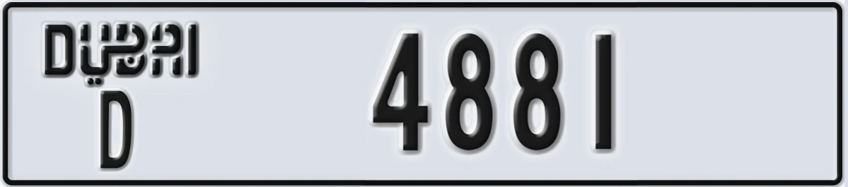 UAE License Plate Dubai D 4881
