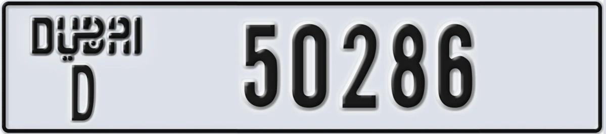 UAE License Plate Dubai D 50286