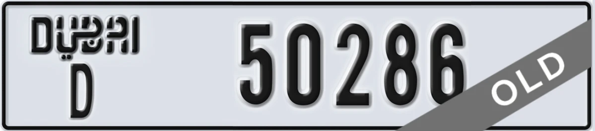 UAE License Plate Dubai D 50286