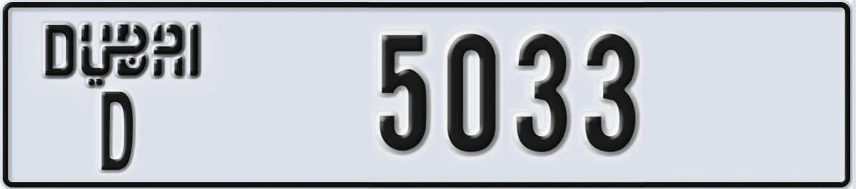 UAE License Plate Dubai D 5033