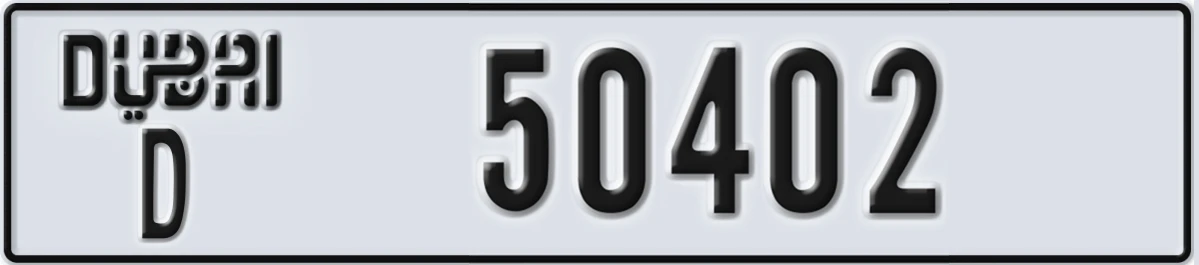 UAE License Plate Dubai D 50402