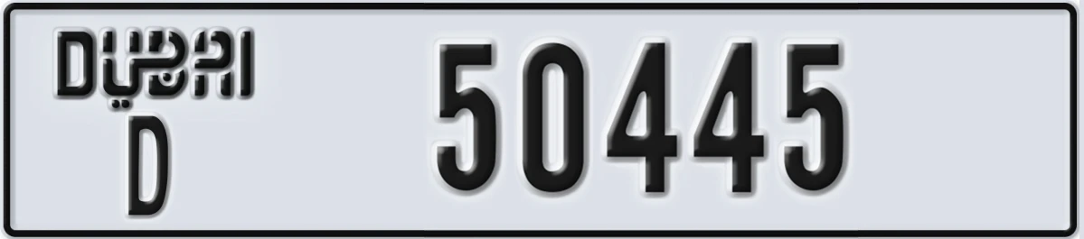 UAE License Plate Dubai D 50445