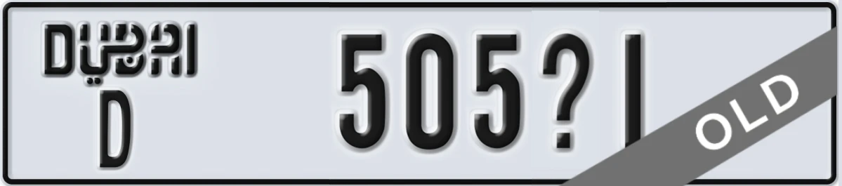 UAE License Plate Dubai D 505X1