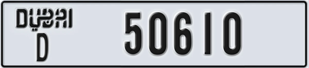 UAE License Plate Dubai D 50610