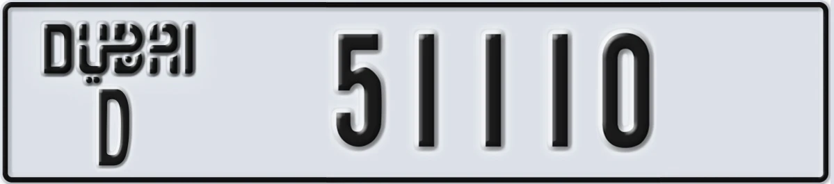 UAE License Plate Dubai D 51110