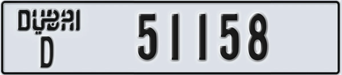 UAE License Plate Dubai D 51158