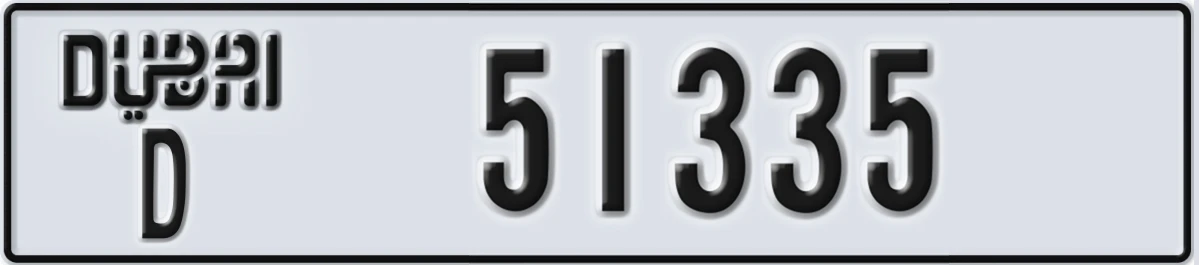 UAE License Plate Dubai D 51335