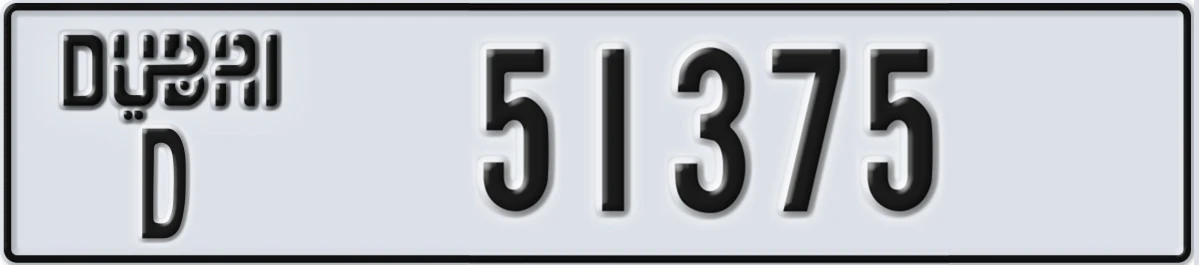 UAE License Plate Dubai D 51375
