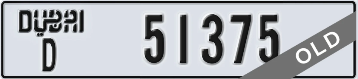 UAE License Plate Dubai D 51375