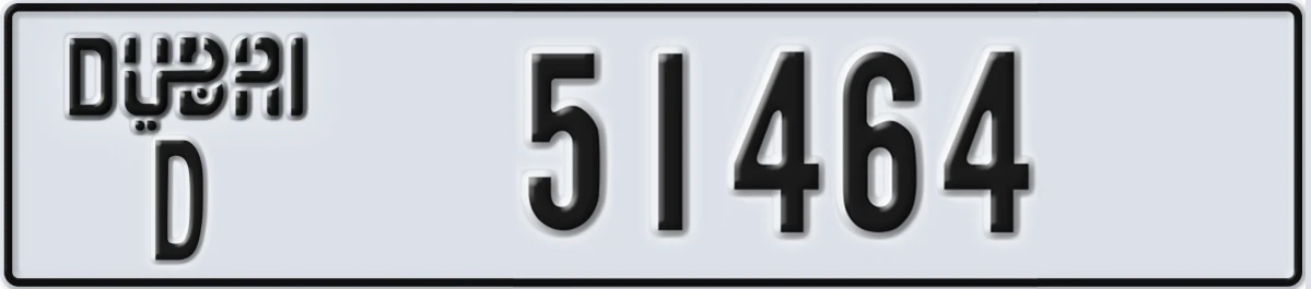 UAE License Plate Dubai D 51464