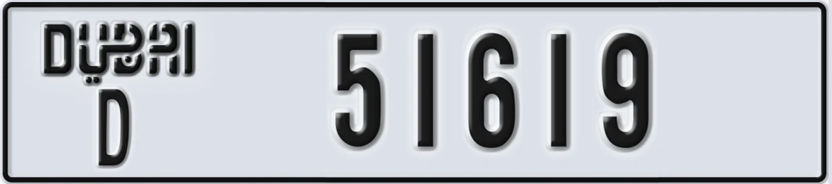 UAE License Plate Dubai D 51619
