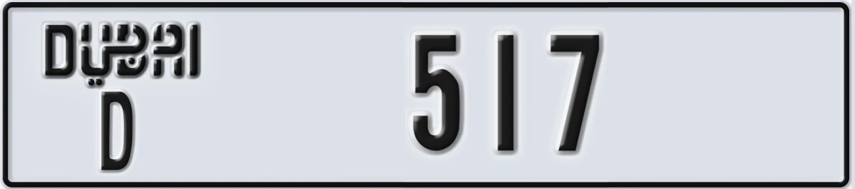 UAE License Plate Dubai D 517