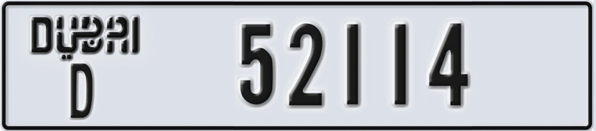 UAE License Plate Dubai D 52114