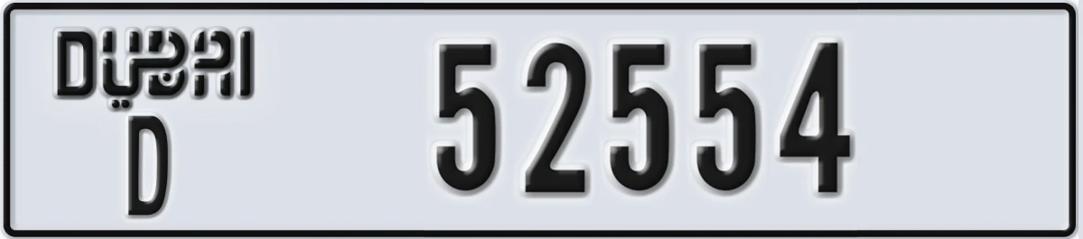 UAE License Plate Dubai D 52554