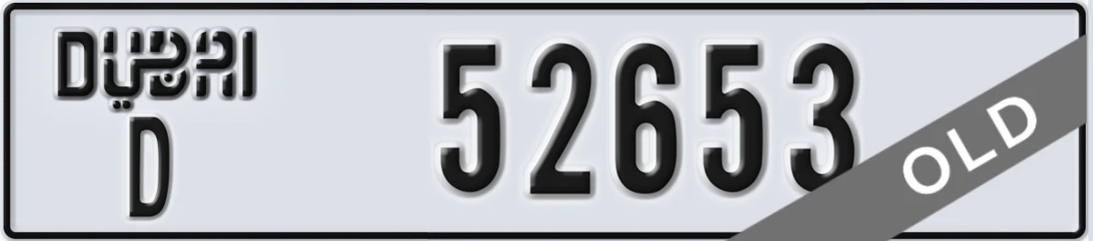 UAE License Plate Dubai D 52653