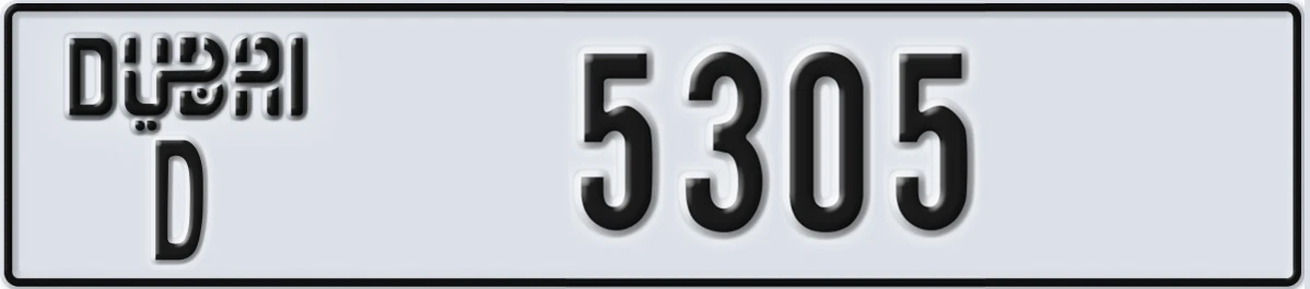 UAE License Plate Dubai D 5305