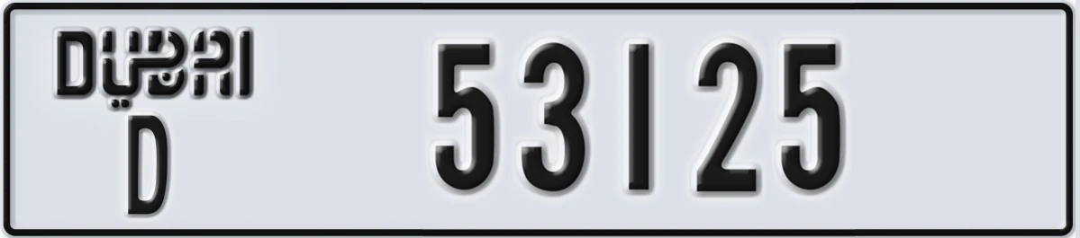 UAE License Plate Dubai D 53125