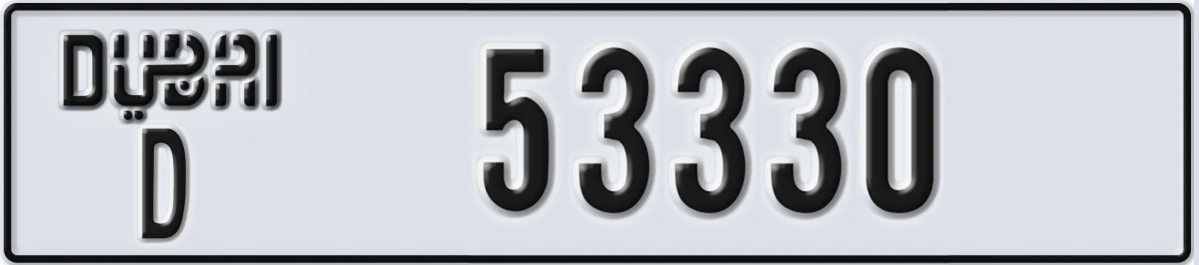 UAE License Plate Dubai D 53330