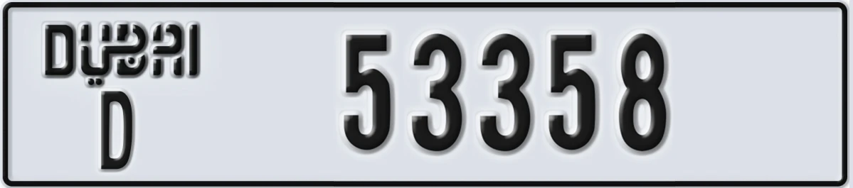 UAE License Plate Dubai D 53358