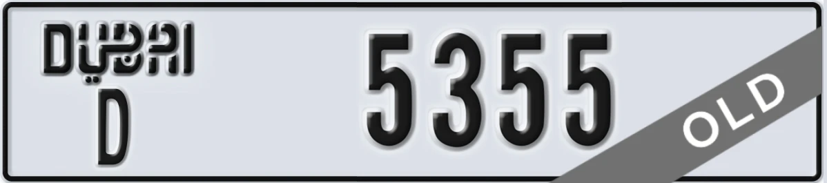 UAE License Plate Dubai D 5355