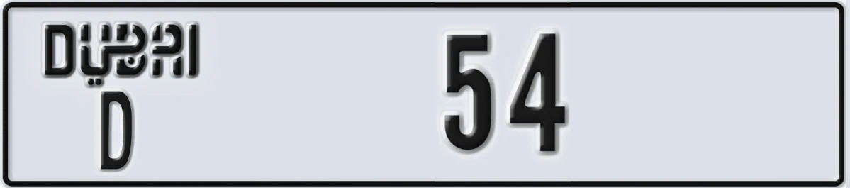 UAE License Plate Dubai D 54
