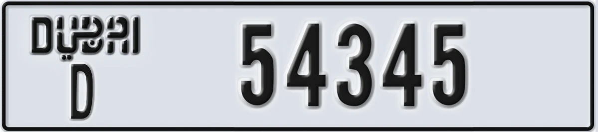 UAE License Plate Dubai D 54345