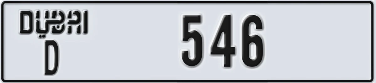 UAE License Plate Dubai D 546