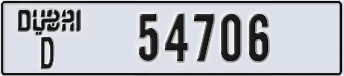 UAE License Plate Dubai D 54706