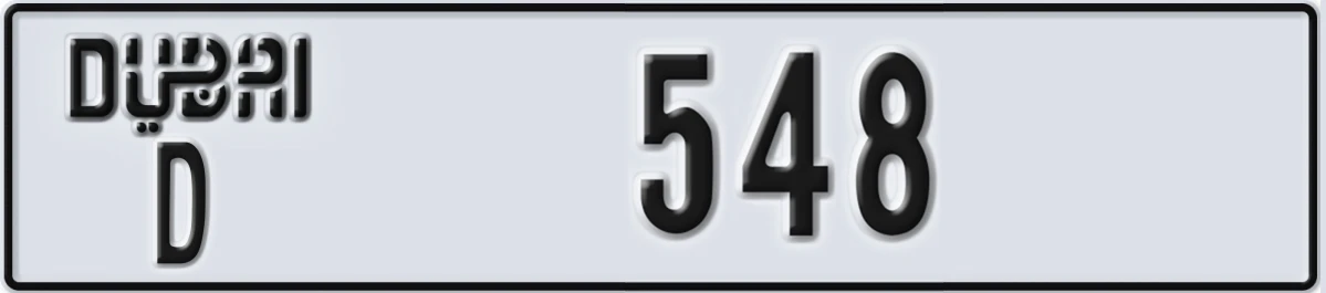 UAE License Plate Dubai D 548