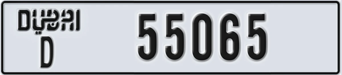 UAE License Plate Dubai D 55065