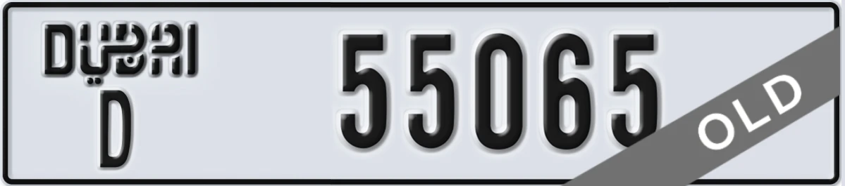 UAE License Plate Dubai D 55065