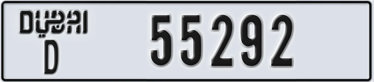 UAE License Plate Dubai D 55292