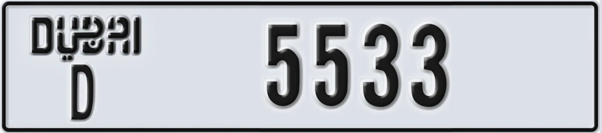 UAE License Plate Dubai D 5533